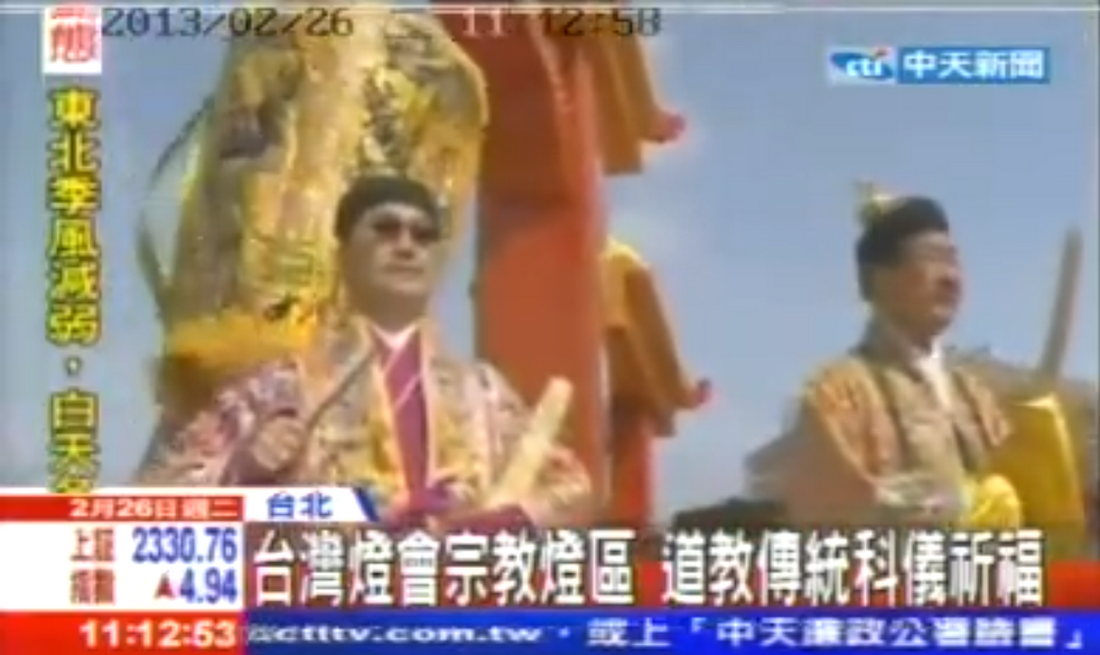 中天新聞-(新竹燈會)張天師府在2013台灣燈會中主辦上元祈福法會