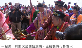 民視新聞[平面媒體]：雲林麥寮王船祭 燒王船場面壯觀