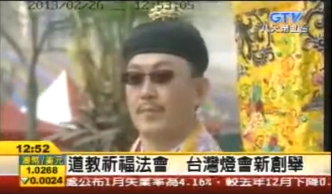 八大電視台新聞-張天師府在2013台灣燈會中主辦上元祈福法會