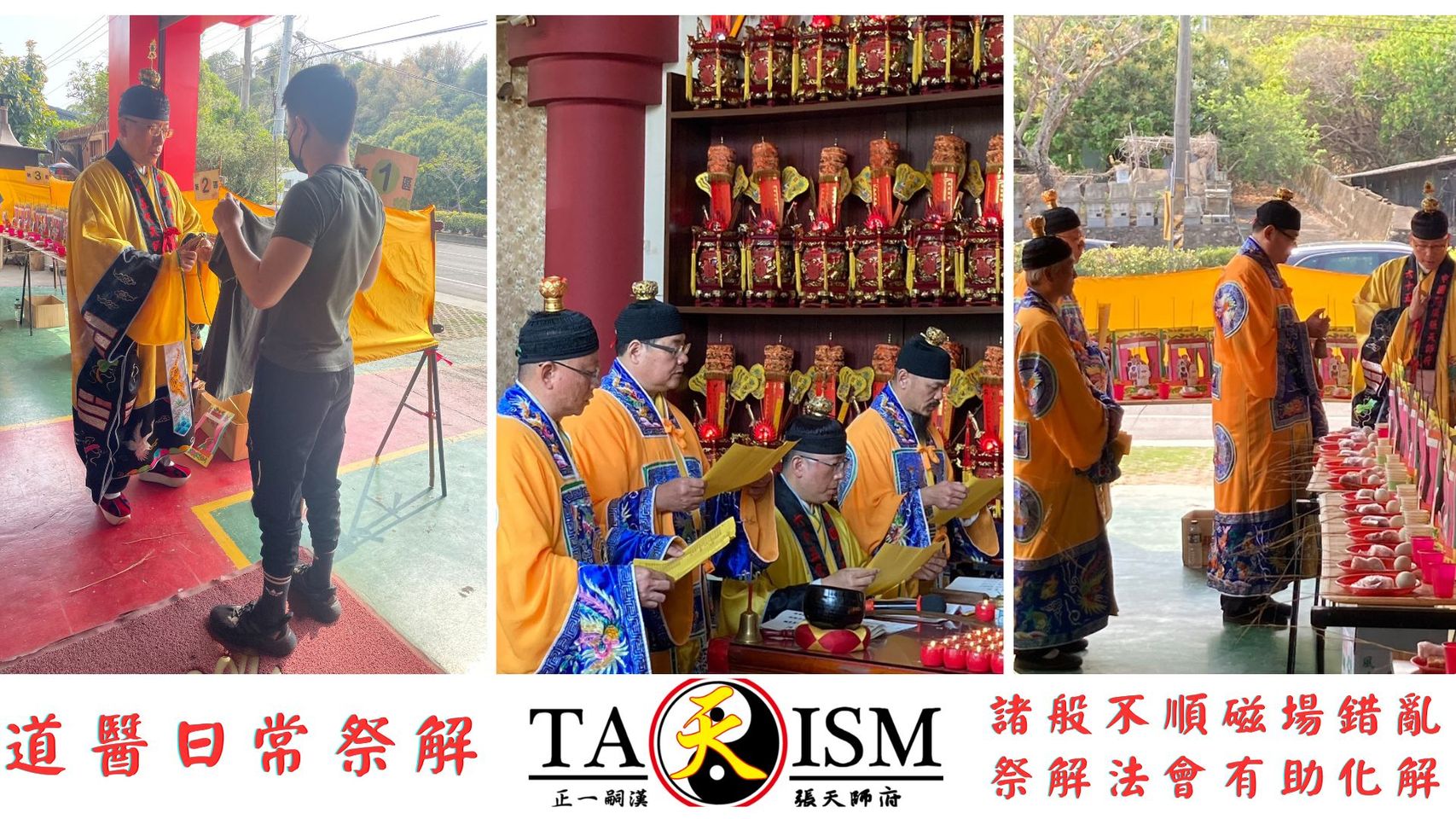 國曆114-05-25(日) 道醫之【日常祭解】歡迎報名!